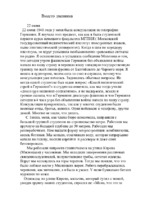 Dnevnik.pdf