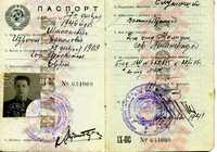 Паспорт Штакельберга Израиля Даниловича